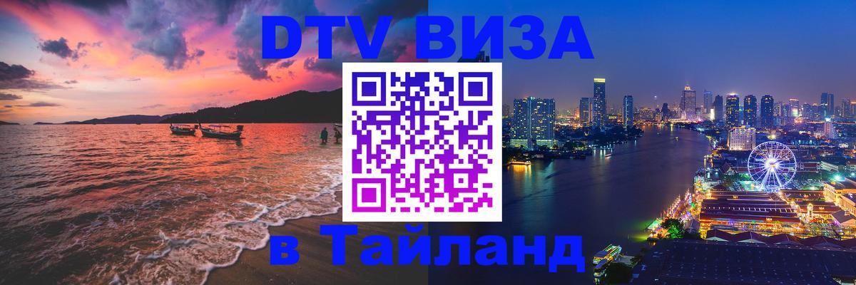 Оформление DTV визы под ключ: стоимость и тарифы, только загранпаспорт - Смоленск 